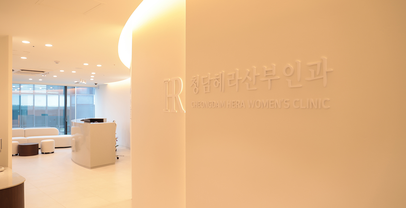 청담헤라산부인과의원 입구
