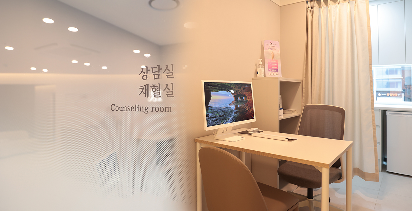 청담헤라산부인과의원 상담실, 채혈실